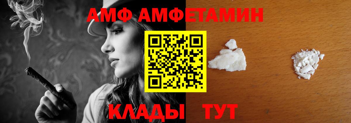 АМФЕТАМИН Розовый Москва