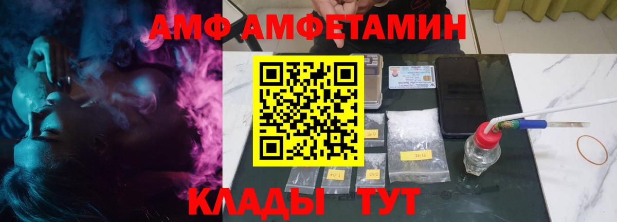 АМФ  Амфетамин 98%  Вход с VPN  Москва 