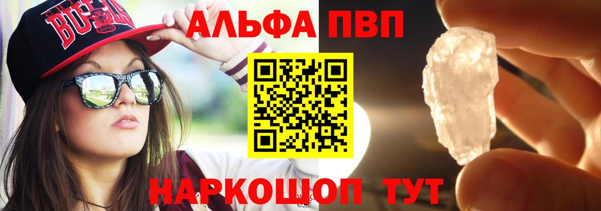 Alfa_PVP СК  Alpha-PVP СК  Альфа ПВП мука  Москва  Вход с VPN 