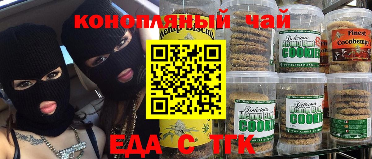 Москва  Canna-Cookies марихуана  Вход с VPN 