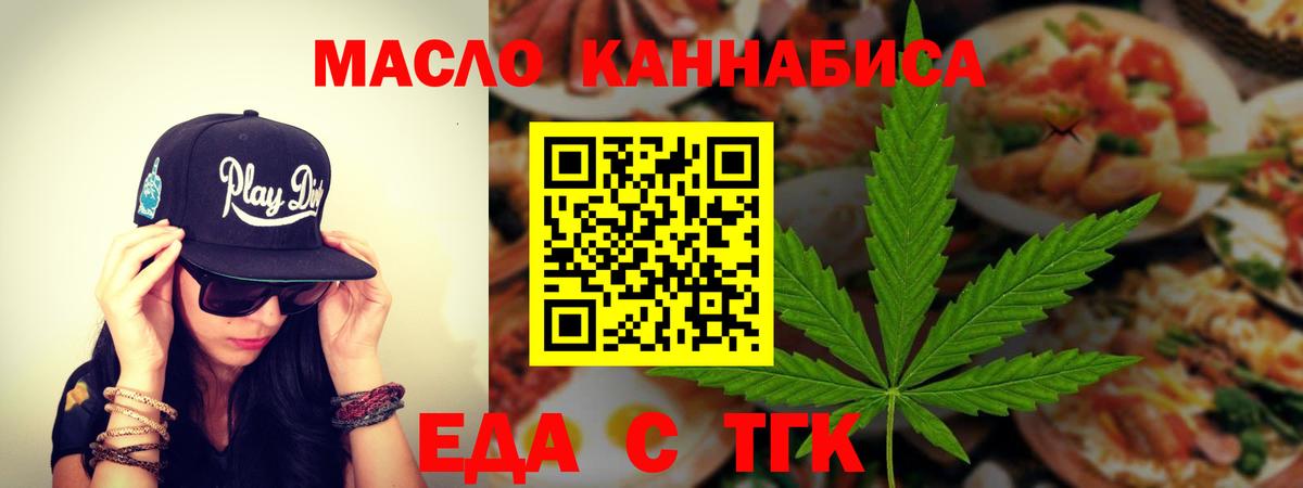 Cannafood конопля Москва