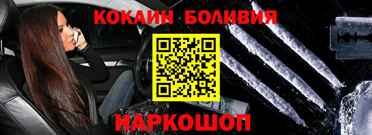 Кокаин  Вход с VPN  КОКАИН VHQ  где найти наркотики  Кокаин Перу  Москва 