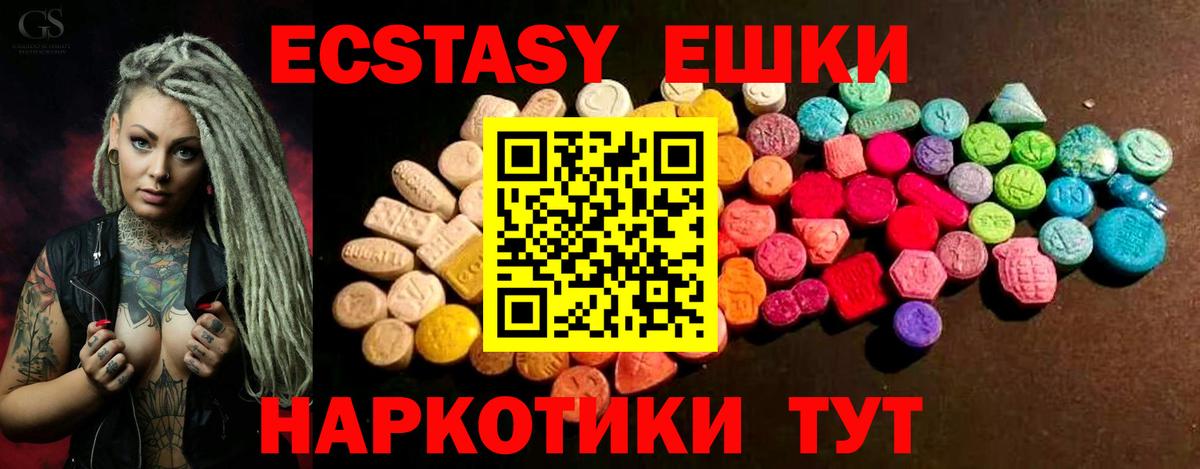   онион  ЭКСТАЗИ  ЭКСТАЗИ 99%  Москва  Вход с VPN  Ecstasy TESLA 