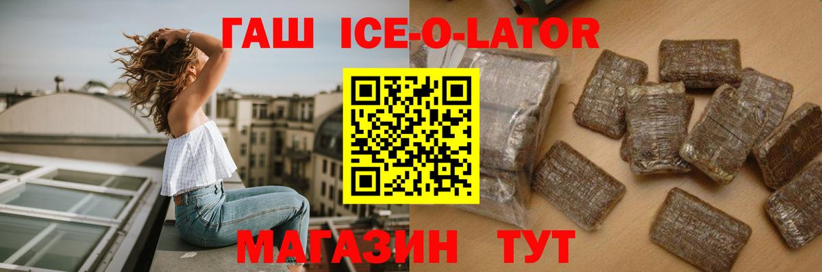ГАШ хэш  Вход с VPN  ГАШИШ  наркота  Москва 