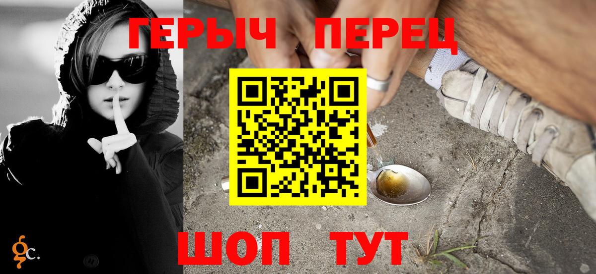 Москва  ГЕРОИН белый  Вход с VPN 