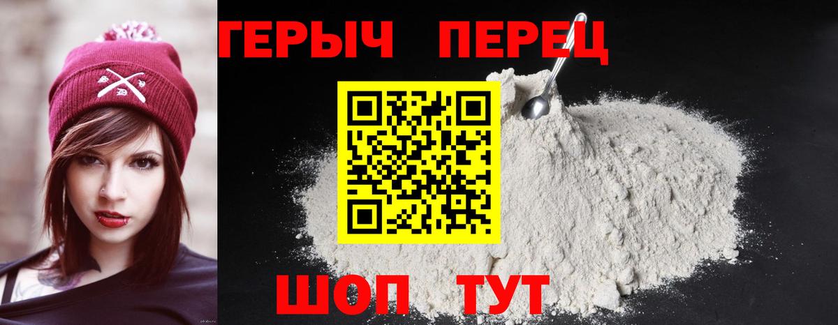 ГЕРОИН VHQ Москва
