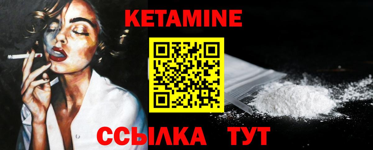 КЕТАМИН ketamine  КЕТАМИН ketamine  Москва  Вход с VPN 