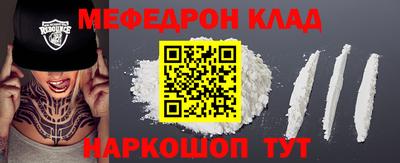 мефедрон VHQ Шелехов