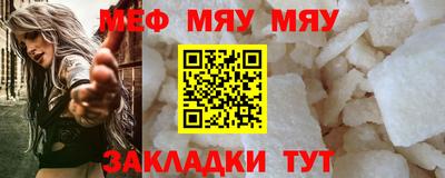 мефедрон VHQ Шелехов