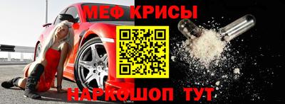 метамфетамин Шахты