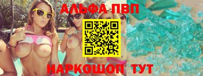метамфетамин Шебекино