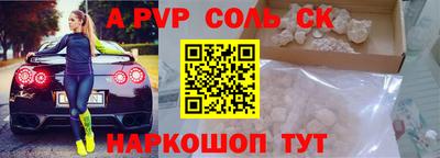 метамфетамин Шебекино