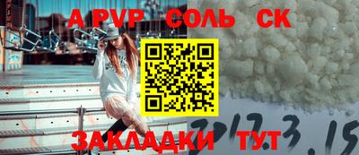 метамфетамин Шебекино