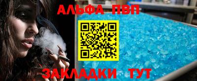 метамфетамин Шебекино