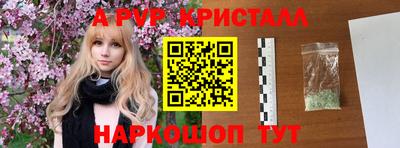 метамфетамин Шахты