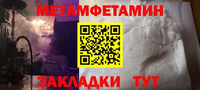 метамфетамин Шебекино