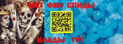 метамфетамин Шахты