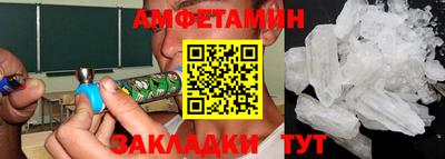 метамфетамин Шебекино