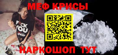 метамфетамин Шебекино