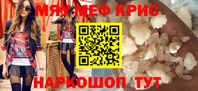 метамфетамин Шебекино
