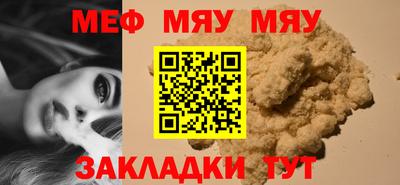метамфетамин Шебекино