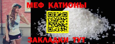 мефедрон VHQ Шелехов