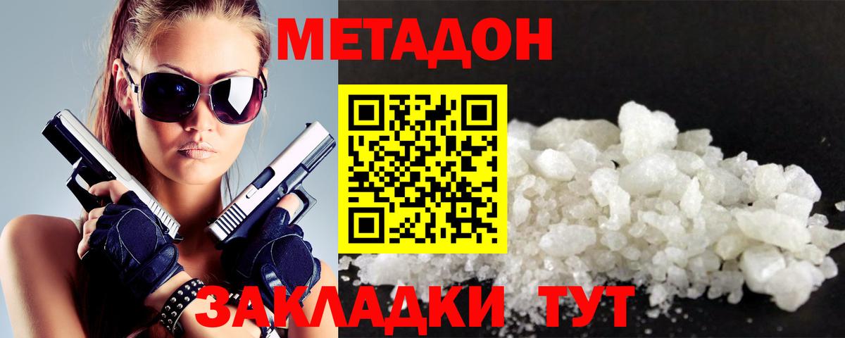 Метадон мёд  Вход с VPN  Москва 