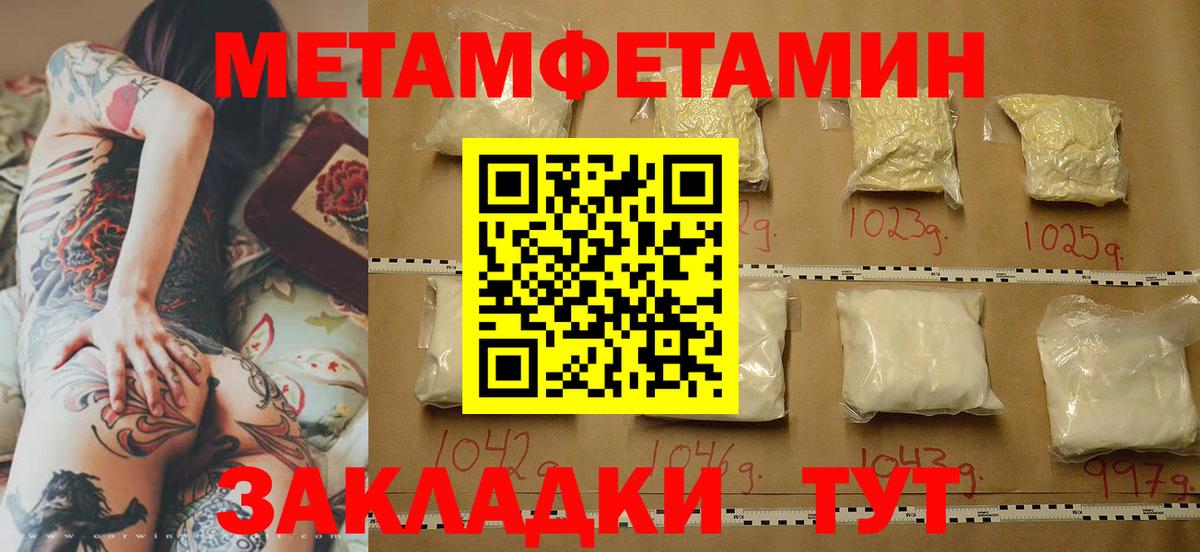 Метамфетамин Декстрометамфетамин 99.9% Москва