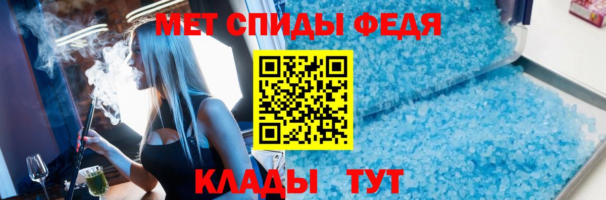 МЕТАМФЕТАМИН мет  МЕТАМФЕТАМИН мет  Москва  Вход с VPN 