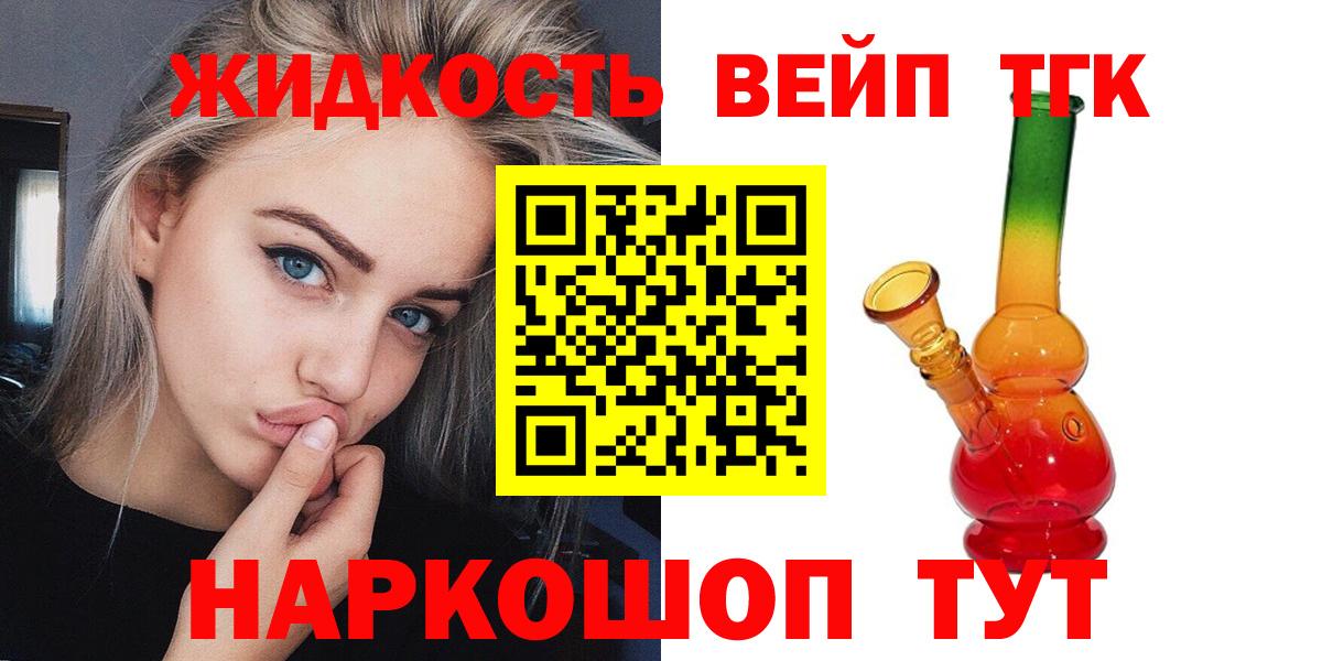 Москва  ТГК THC oil  ТГК вейп с тгк  Вход с VPN 