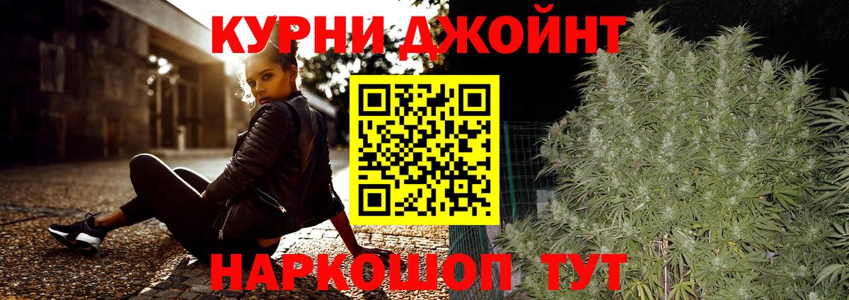 Шишки марихуана гибрид  Каннабис OG Kush  Вход с VPN  Москва  Каннабис Ganja 